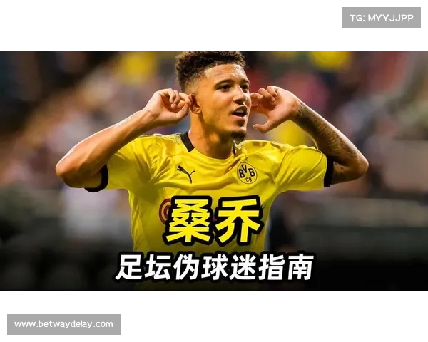 桑乔回归多特球衣热销五千件 每周创造收入五十万欧元 桑乔回归多特球衣热销五千件 每周创造收入五十万欧元
